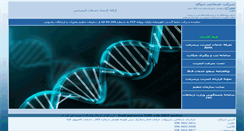 Desktop Screenshot of empisp.ir